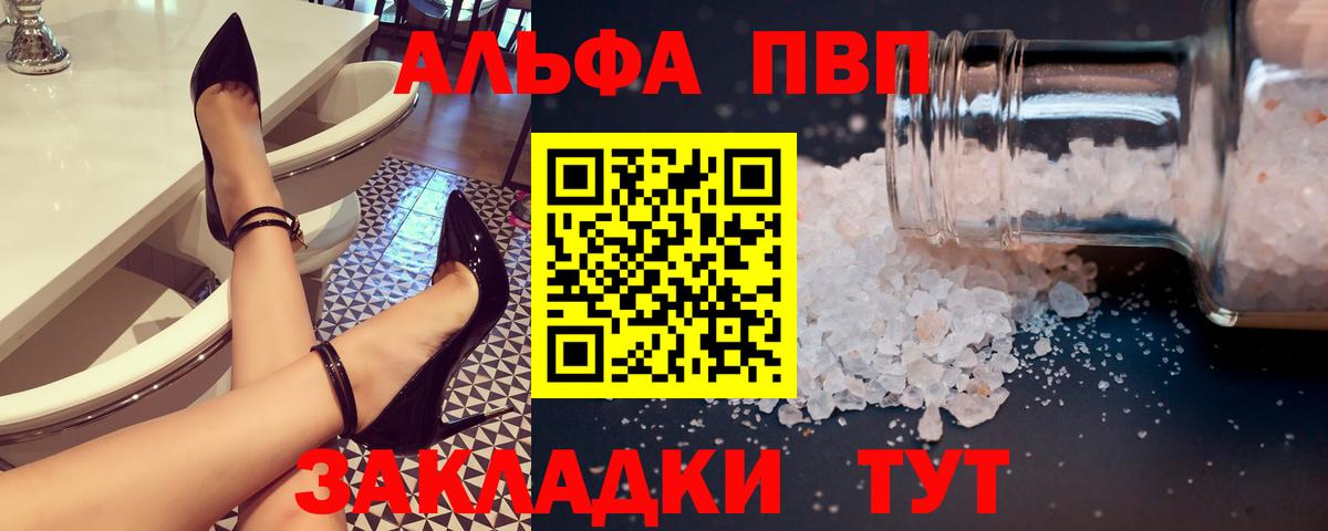 Alpha PVP СК  Alfa_PVP СК  Добрянка  A PVP СК  A-PVP  Вход с VPN 