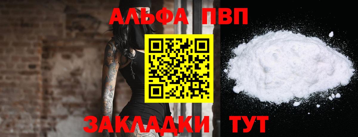 ГАШ  A-PVP СОЛЬ   Добрянка  Вейп ТГК  Амфетамин кристаллы  Канабис  Меф кристаллы  COCAIN  Вход с VPN  Экстази 