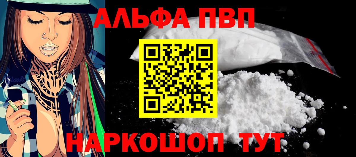 Alpha-PVP мука Добрянка