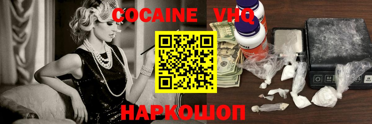Cocaine 99% Добрянка