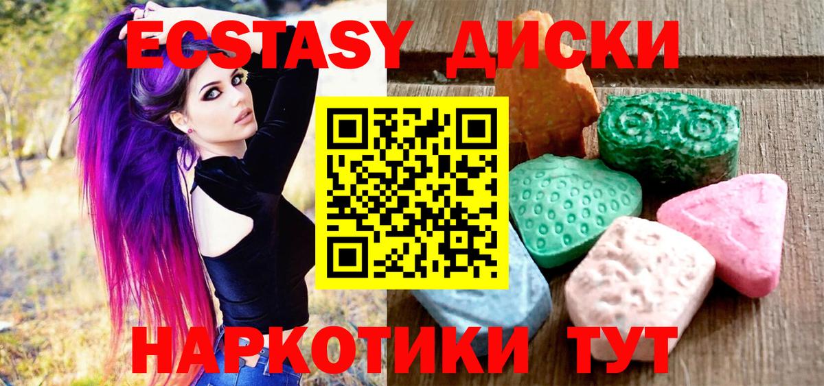 Добрянка  ЭКСТАЗИ 99%  Экстази  Вход с VPN 