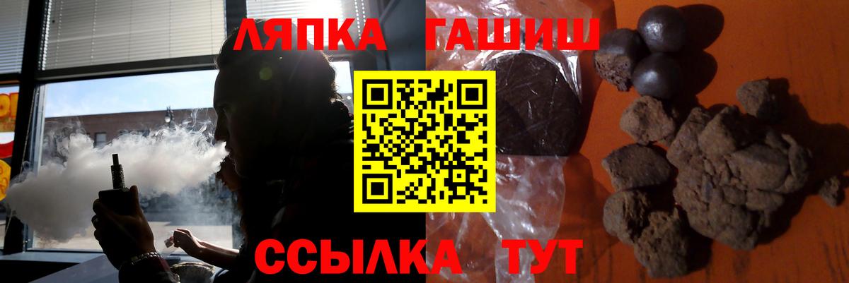 Добрянка  ГАШ убойный  ГАШИШ хэш  Вход с VPN 