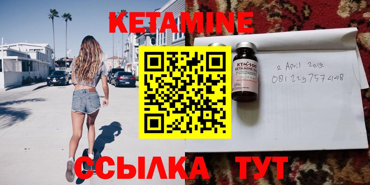 КЕТАМИН ketamine Добрянка
