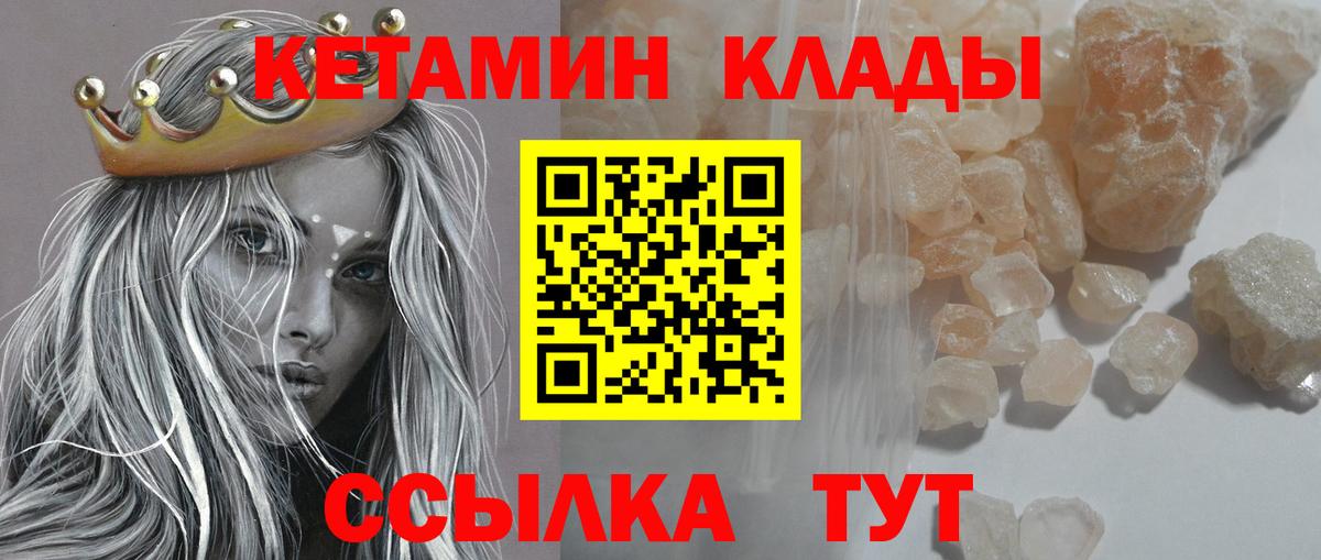 КЕТАМИН ketamine  сайты даркнета формула  Вход с VPN  Добрянка  Кетамин ketamine 