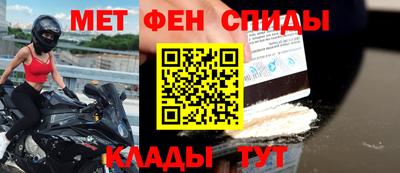 метамфетамин Кулебаки