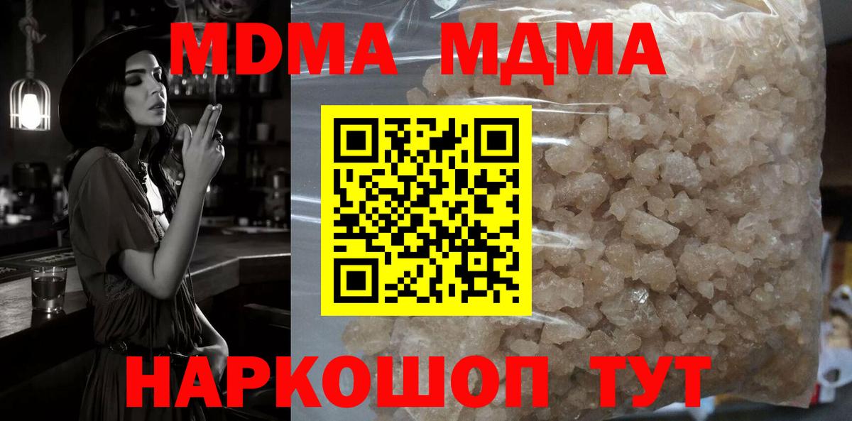 МДМА  Вход с VPN  Добрянка  МДМА VHQ 