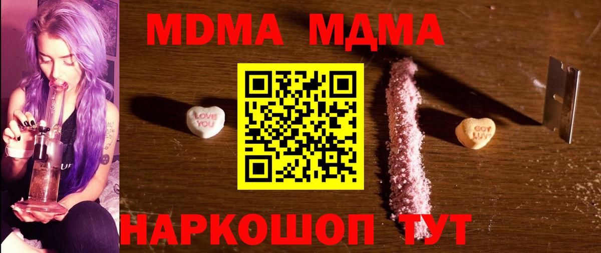 MDMA crystal Добрянка