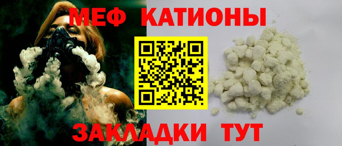 МЕФ кристаллы Добрянка