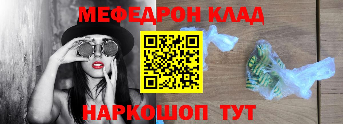 Мефедрон mephedrone  Меф  Вход с VPN  Добрянка  МЯУ-МЯУ кристаллы 