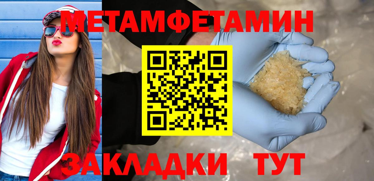 Добрянка  МЕТАМФЕТАМИН  Вход с VPN  Метамфетамин витя 