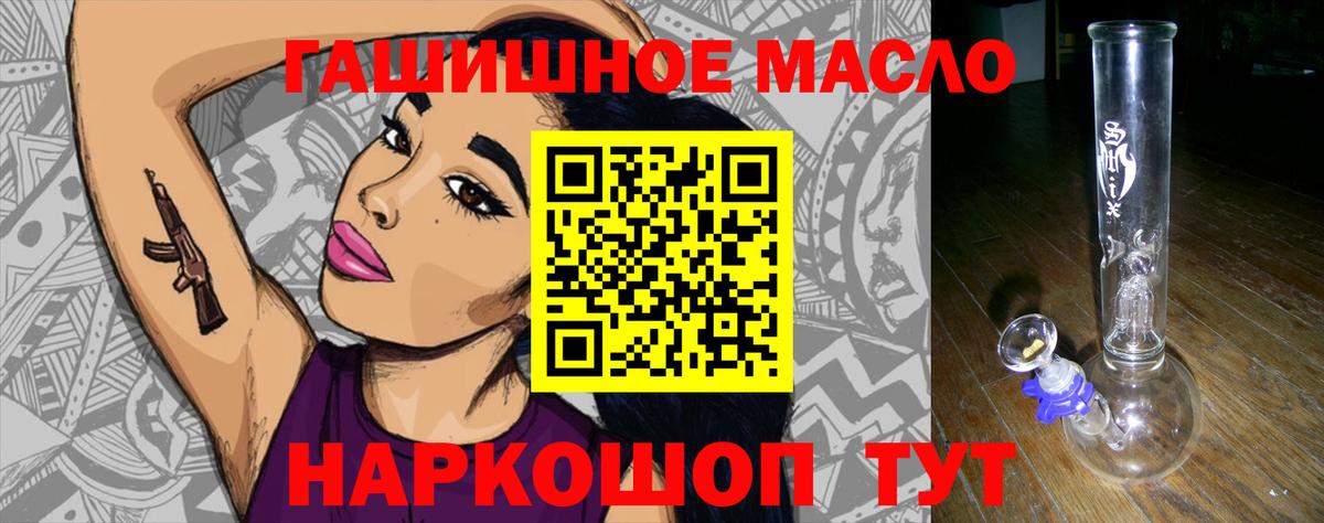 Добрянка  ТГК гашишное масло  Вход с VPN 