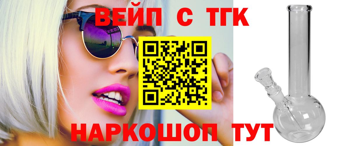 Дистиллят ТГК гашишное масло Добрянка